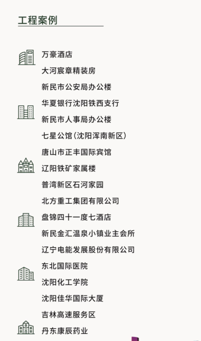 丹东定制